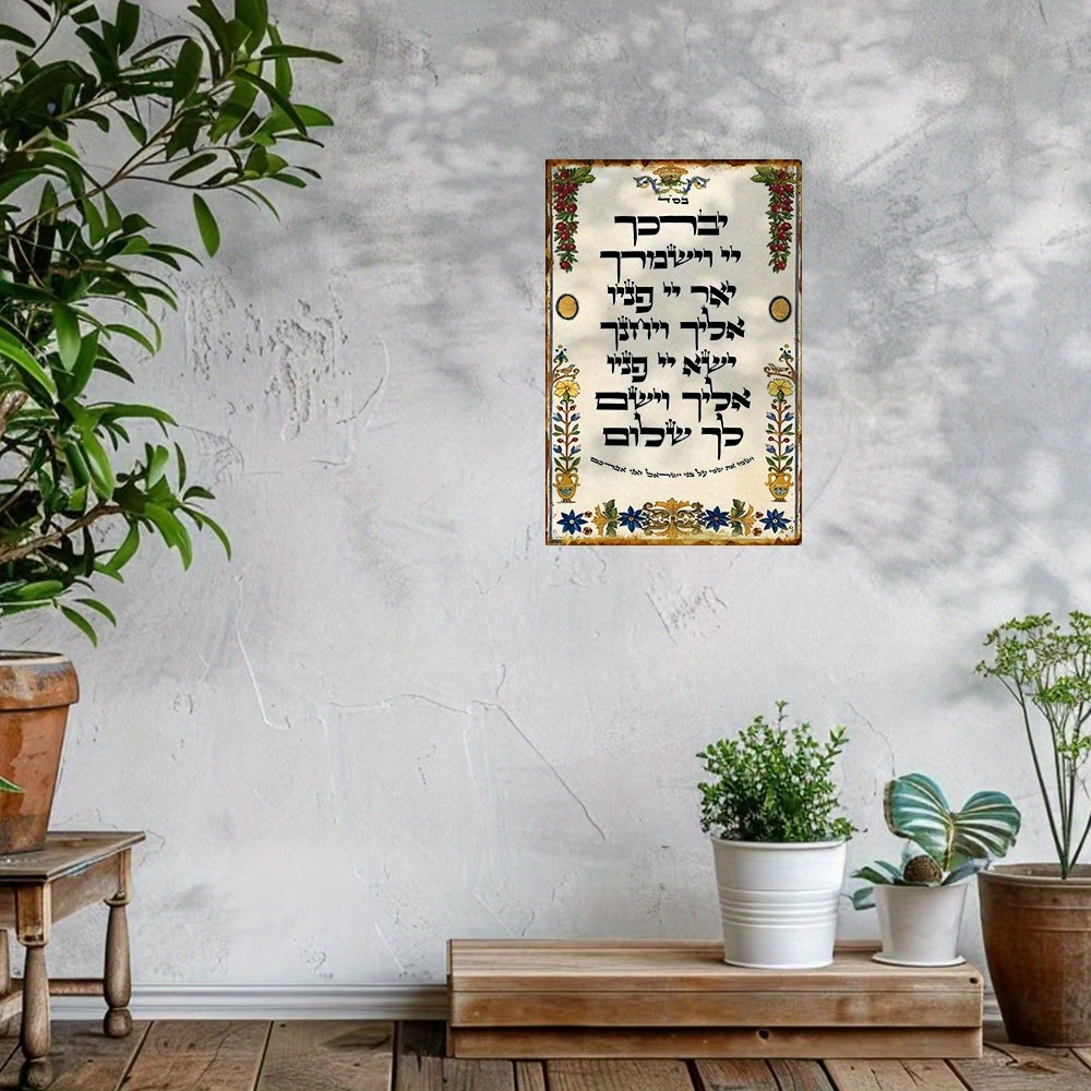 CIFBUY Hebrew Prayer Aluminum  - đánh giá và giá Home Bar Signs