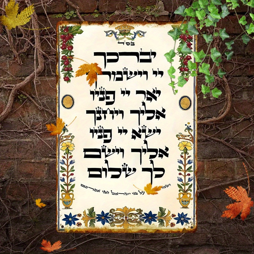 CIFBUY Hebrew Prayer Aluminum  - đánh giá và giá Home Bar Signs