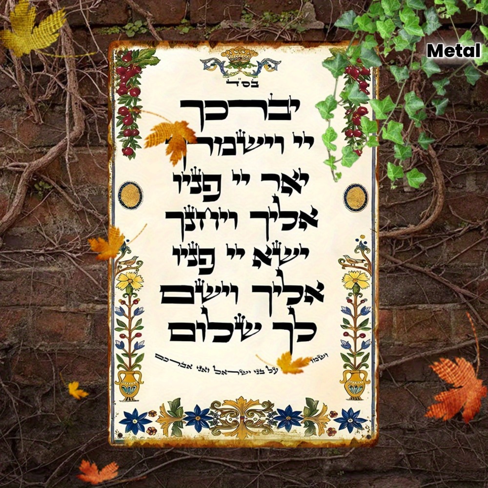 CIFBUY Hebrew Prayer Aluminum  - đánh giá và giá Home Bar Signs